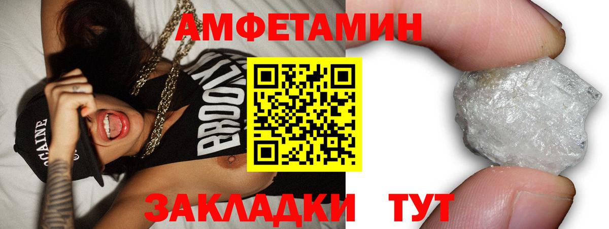 Рубцовск  Амфетамин  Вход с VPN  АМФ VHQ 