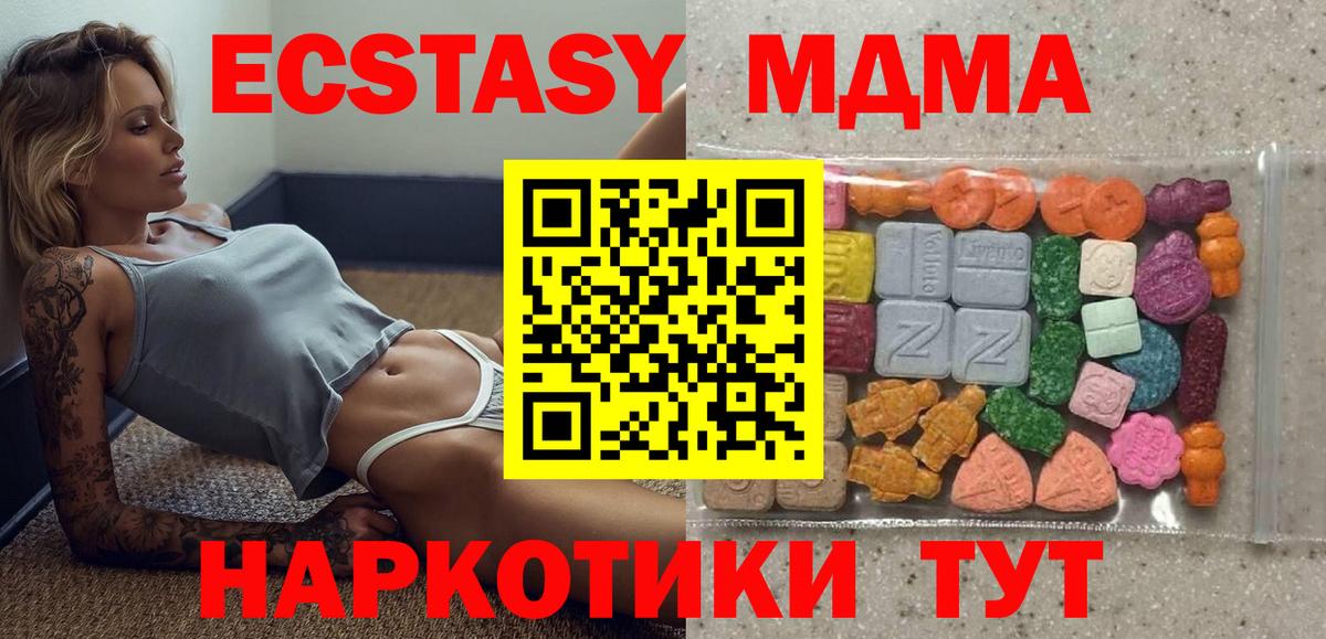 Рубцовск  Ecstasy  Вход с VPN  Экстази ешки 