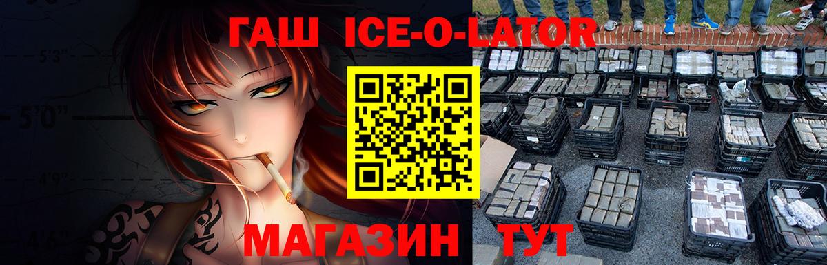 ГАШИШ гашик Рубцовск