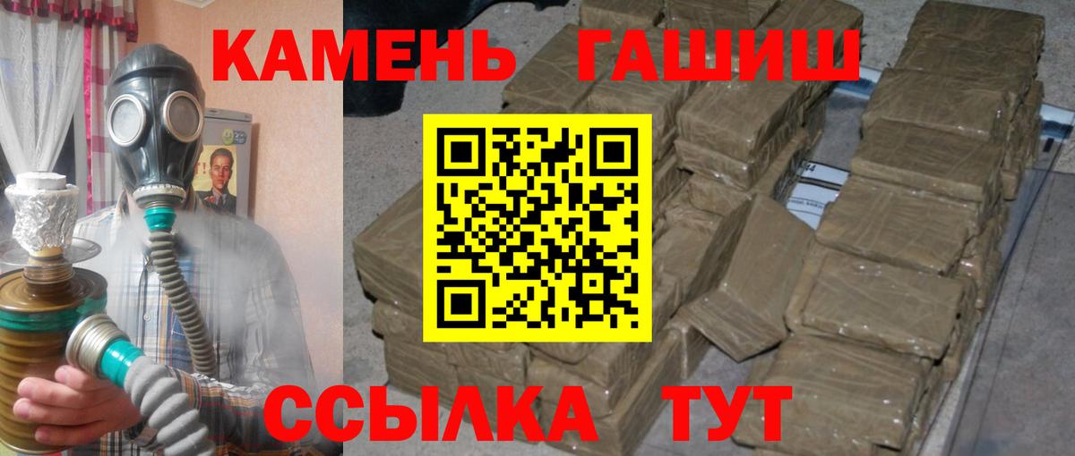 Гашиш гашик  ГАШ гарик  Вход с VPN  Рубцовск 