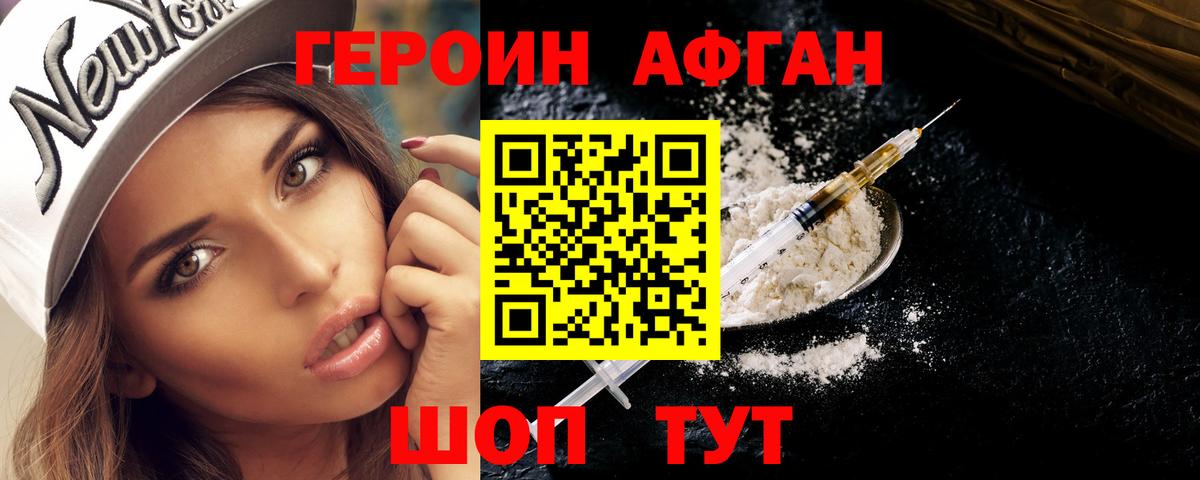 Рубцовск  ГЕРОИН Heroin  Героин  Вход с VPN 