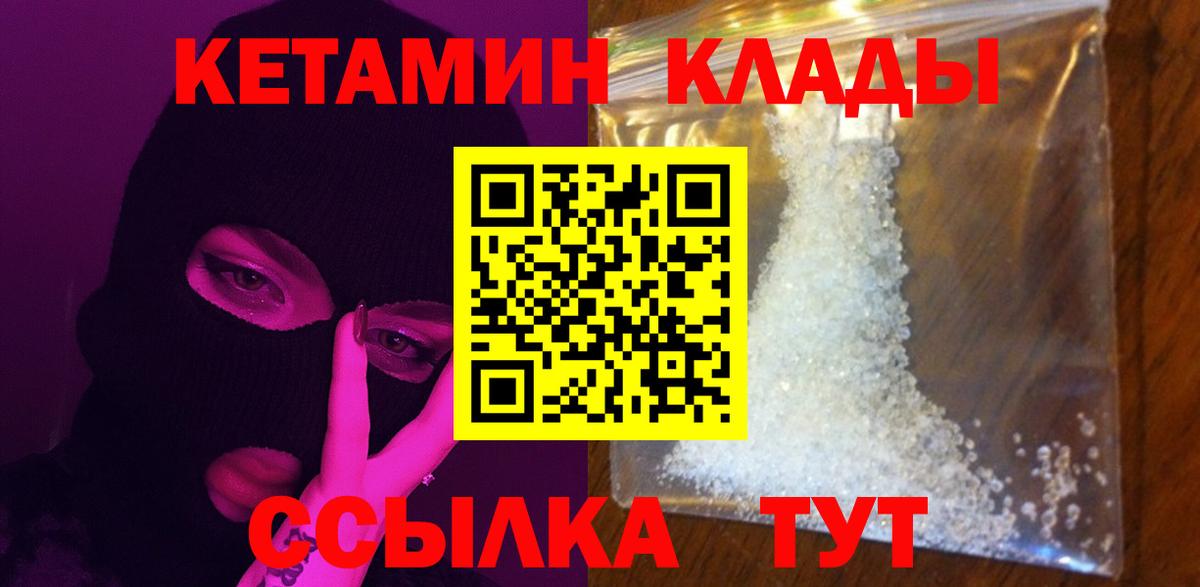 КЕТАМИН ketamine  Кетамин ketamine  Рубцовск  Вход с VPN 
