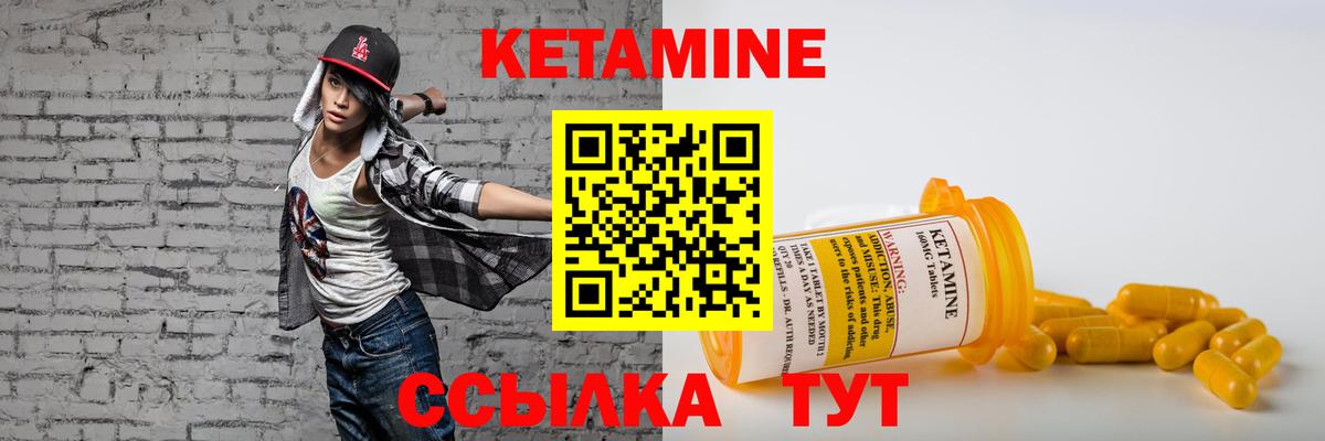 Кетамин ketamine Рубцовск