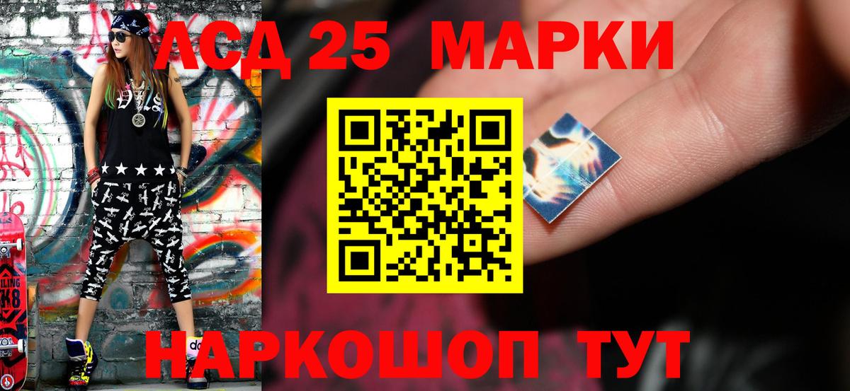 Рубцовск  Лсд 25 экстази кислота  LSD-25 экстази ecstasy  Вход с VPN 