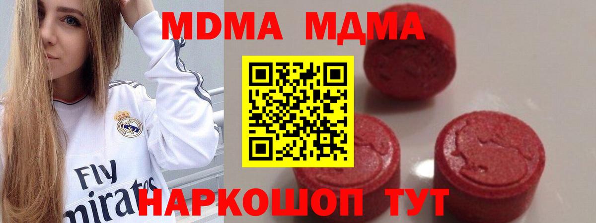 МДМА crystal Рубцовск