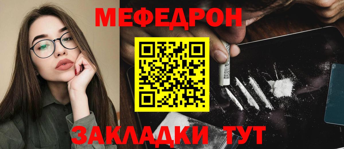 МЕФ Рубцовск