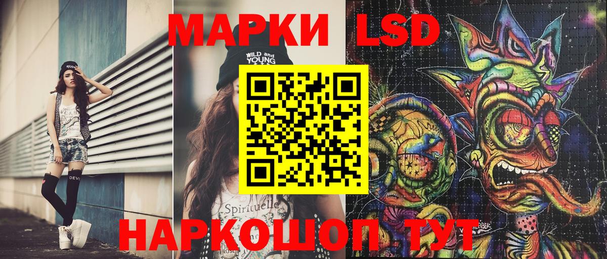 Наркотические марки 1,8мг  Вход с VPN  Рубцовск 