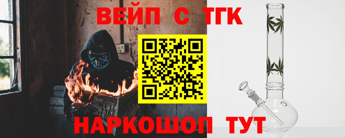 ТГК THC oil Рубцовск