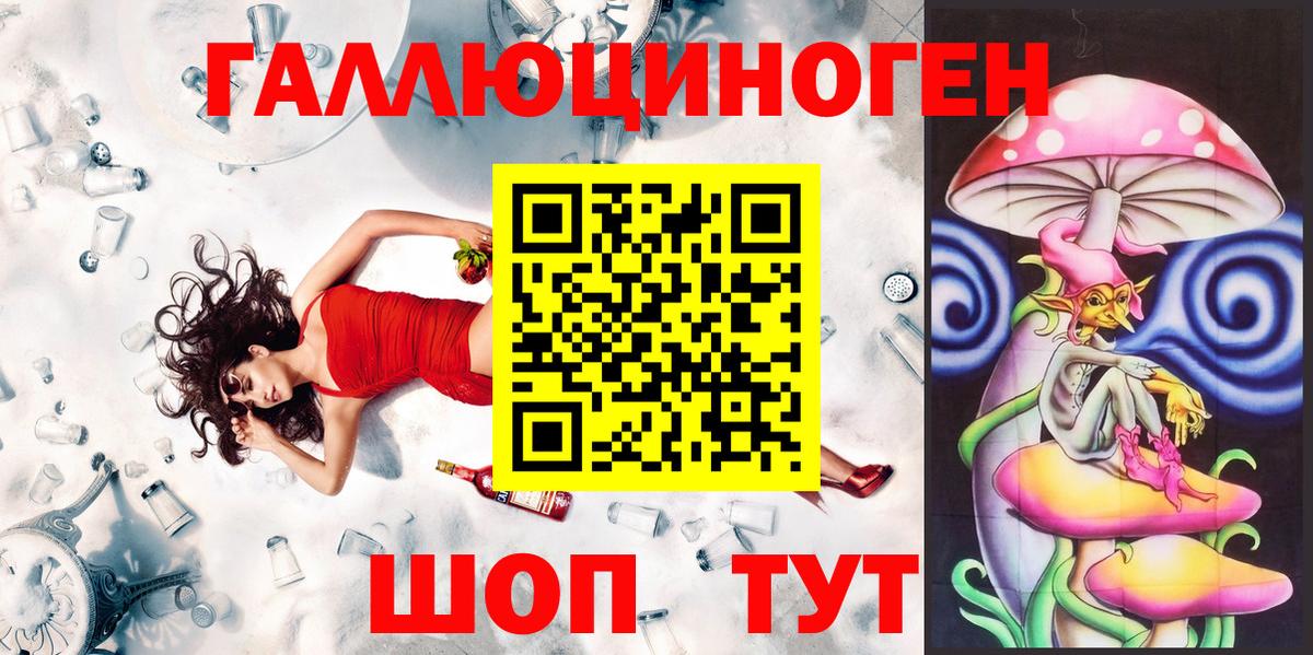 Псилоцибиновые грибы мухоморы  Вход с VPN  Рубцовск 