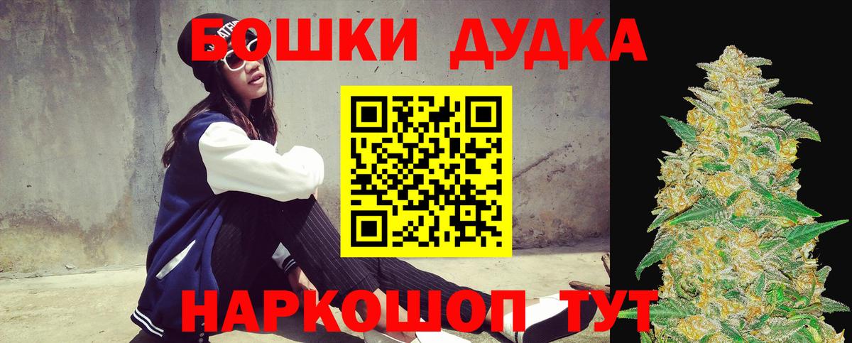 Бошки Шишки Ganja Рубцовск