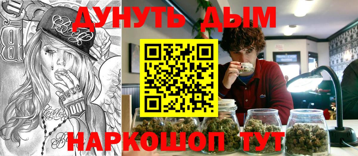 Шишки марихуана гибрид  Вход с VPN  МАРИХУАНА конопля  Шишки марихуана тримм  Рубцовск 